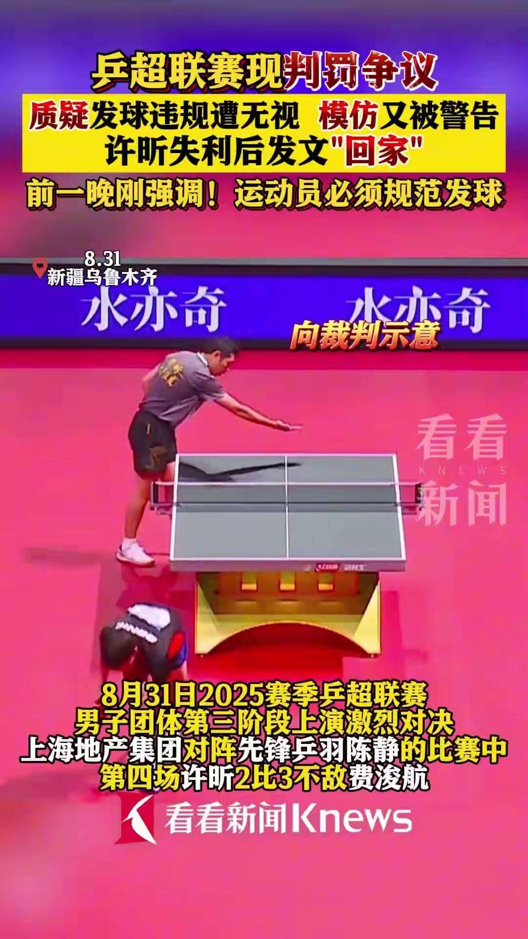 日本乒乓球队翻盘比利时乒乓球队,许昕爆发神勇的简单介绍 日本乒乓球队翻盘比利时乒乓球队,许昕爆发神勇的简单介绍