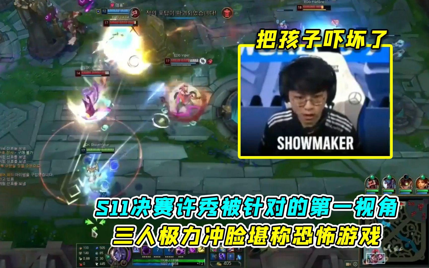 PSG鏖战EDG，ShowMaker打破历史纪录的简单介绍