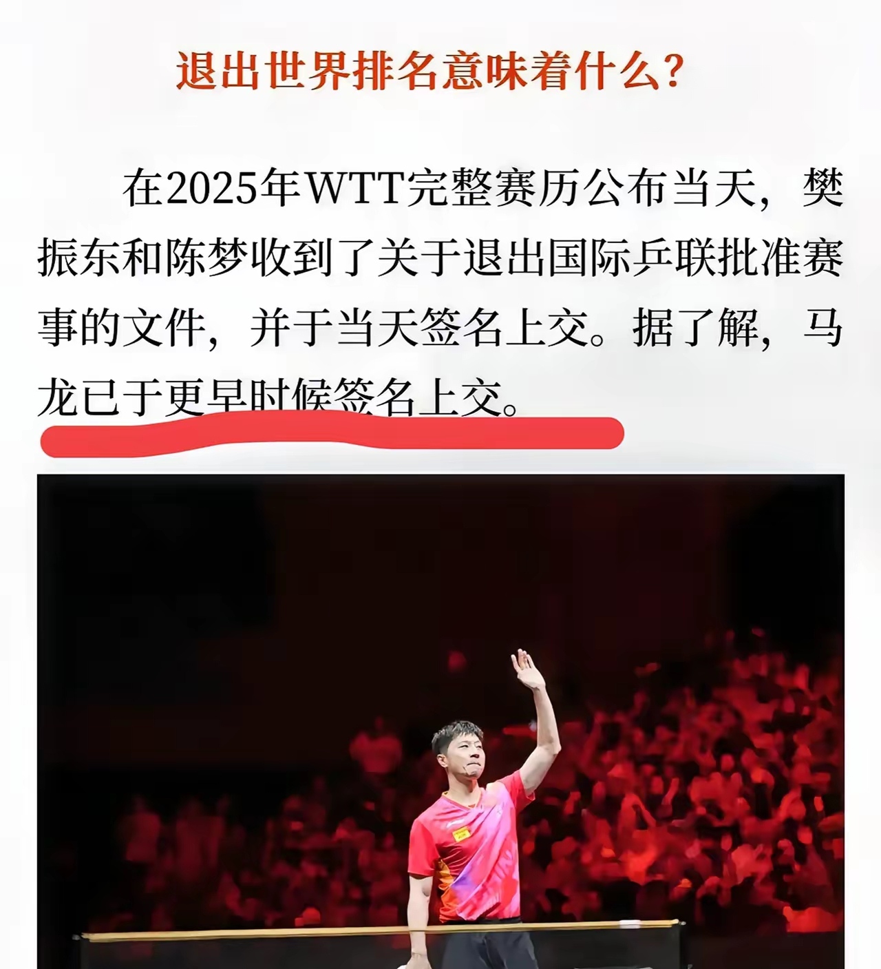 开云体育登录-法国乒乓球队碾压中国乒乓球队,马龙一己之力扛起全队的简单介绍