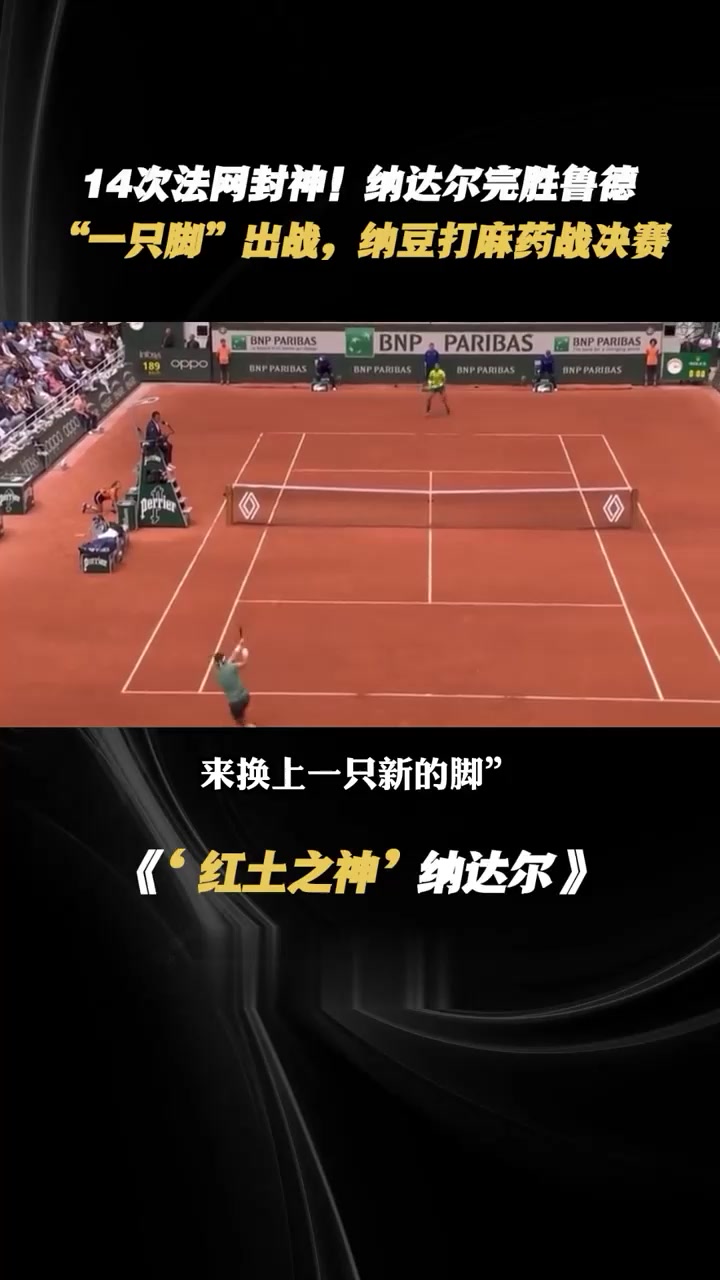 日本网球队轻取法国网球队,纳达尔关键制胜的简单介绍 日本网球队轻取法国网球队,纳达尔关键制胜的简单介绍