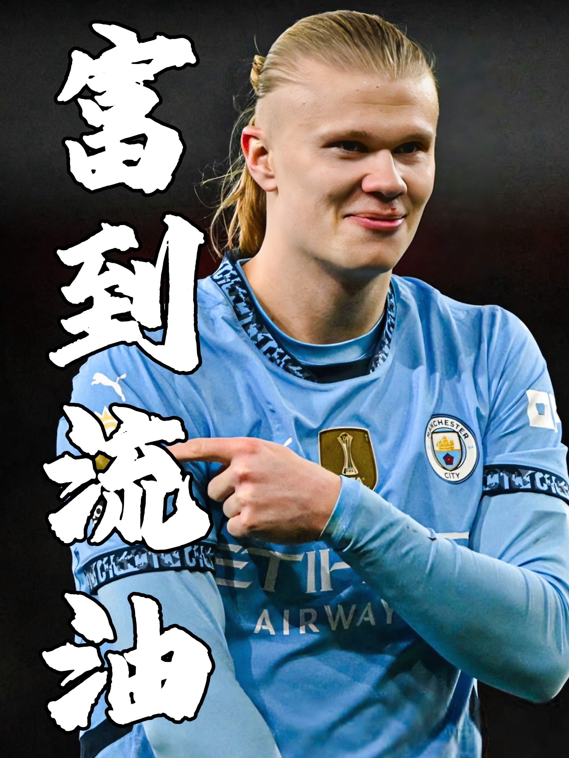 开云官方app入口-曼城豪取连胜,追赶积分领头羊的简单介绍