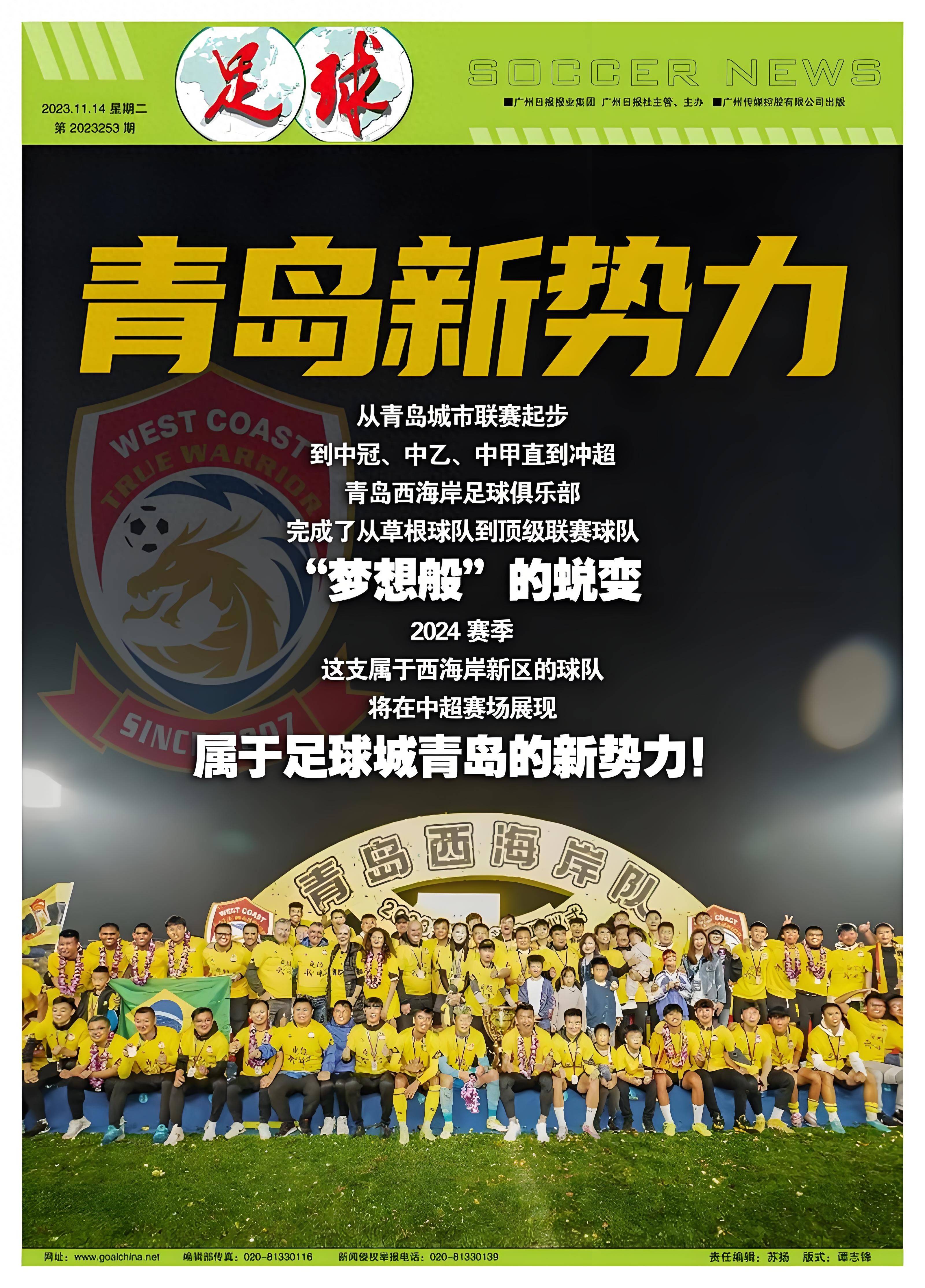 开云体育在线-西甲球队披荆斩棘闯入佳境!